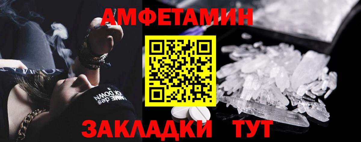 Amphetamine 98%  Вход с VPN  Новосибирск 