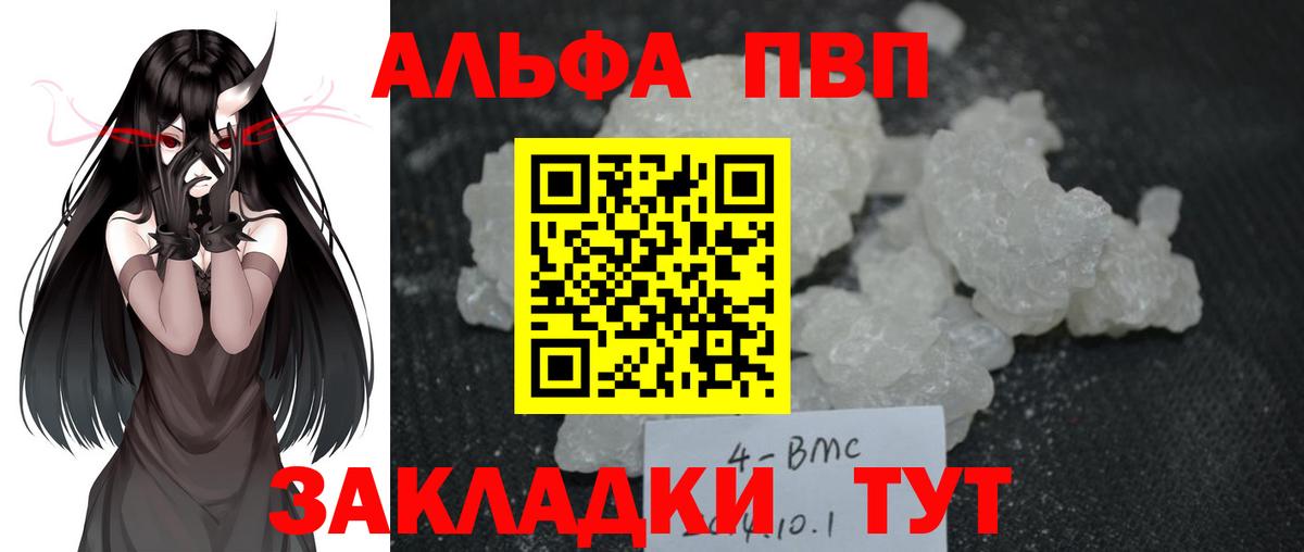Alfa_PVP мука Новосибирск