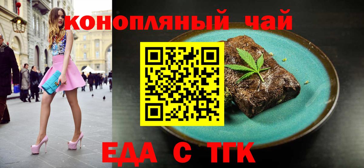 Cannafood конопля  Вход с VPN  Новосибирск 