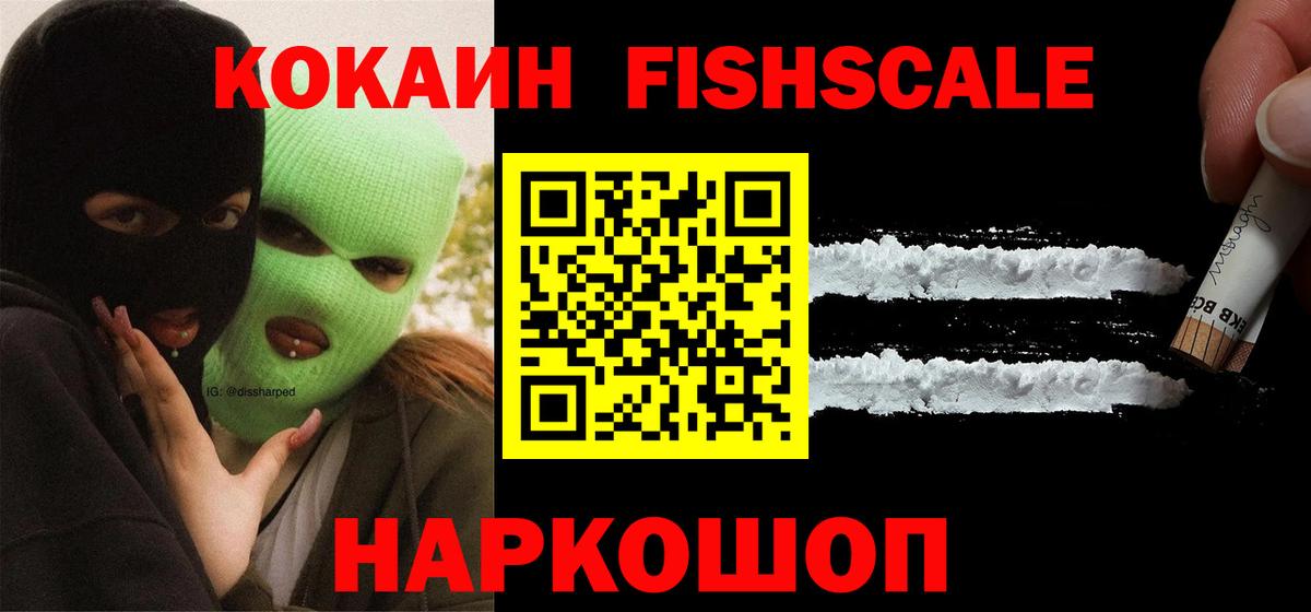 Новосибирск  КОКАИН Columbia  Cocaine Колумбийский  Вход с VPN 