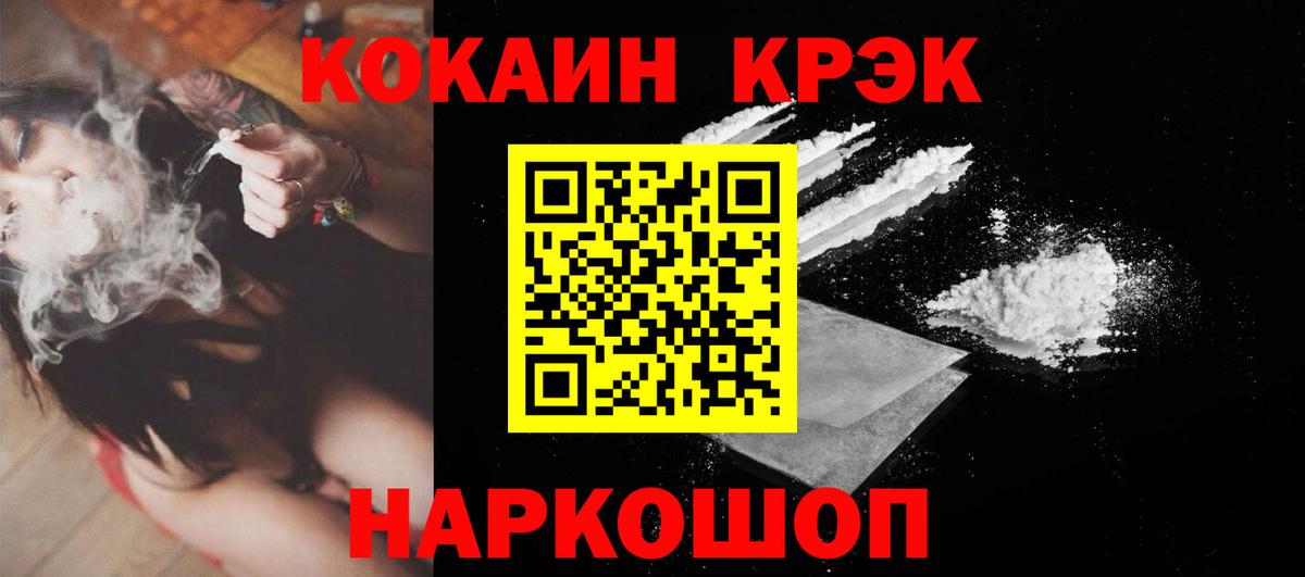 Кокаин Эквадор Новосибирск
