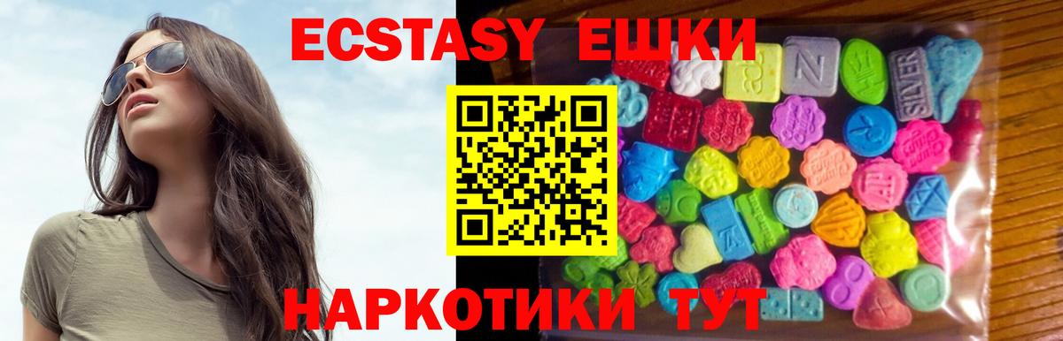 OMG зеркало  Экстази VHQ  Вход с VPN  Новосибирск 