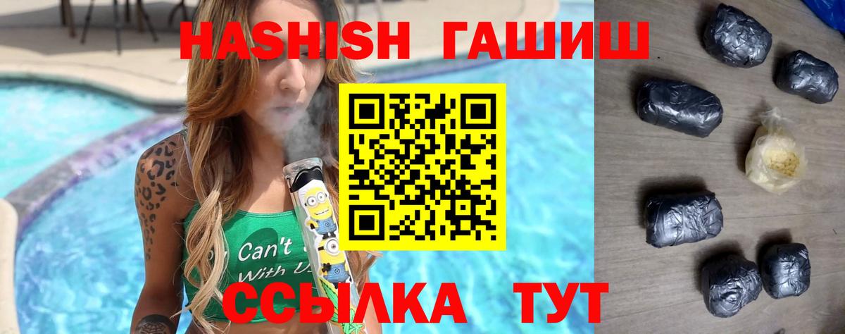 Новосибирск  Гашиш ice o lator  Вход с VPN 