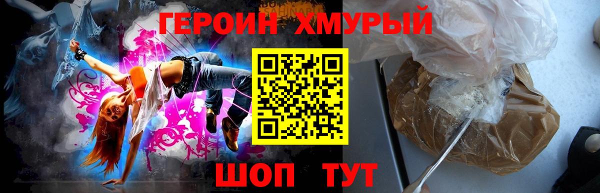 ГЕРОИН VHQ Новосибирск