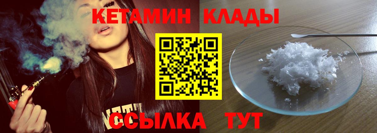 КЕТАМИН ketamine  Вход с VPN  КЕТАМИН ketamine  Новосибирск 