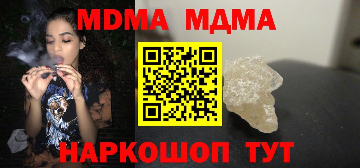 МДМА crystal  MDMA VHQ  Новосибирск  Вход с VPN 