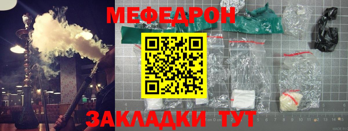 Мефедрон mephedrone  Вход с VPN  Новосибирск  купить  сайты  Мефедрон mephedrone  Меф  Меф 