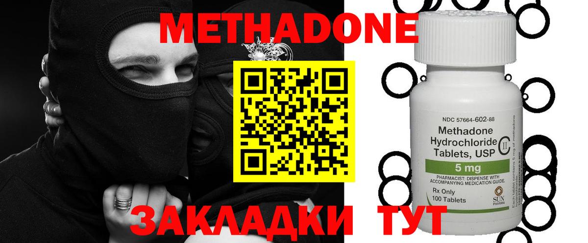 Новосибирск  Метадон кристалл  Вход с VPN 