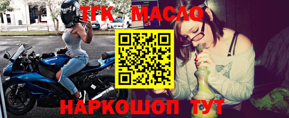 ТГК THC oil  Дистиллят ТГК THC oil  Новосибирск  Вход с VPN 